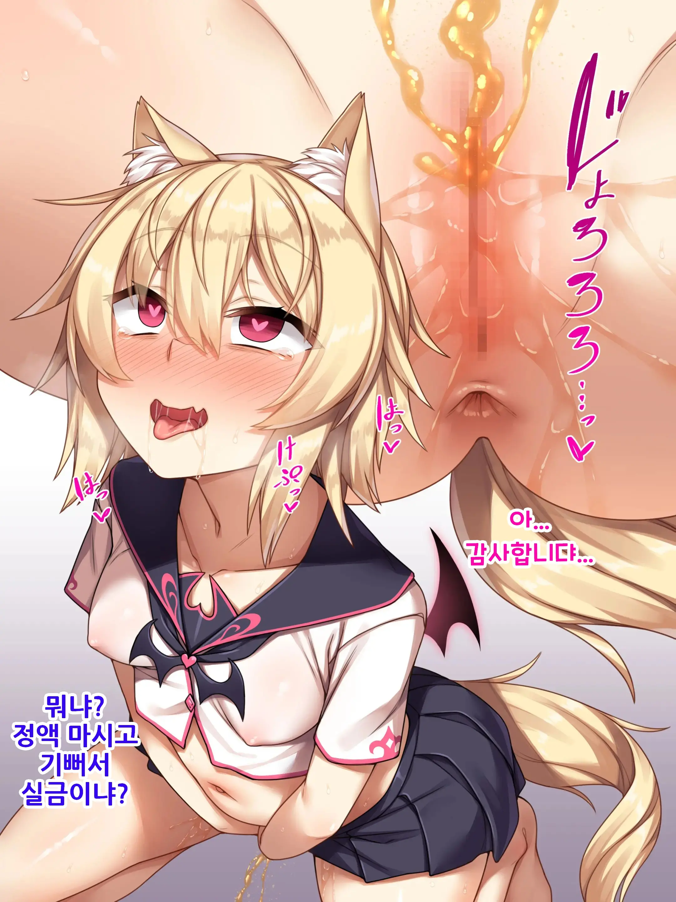 Ecchi Ga Kirai Na Ochikobore Succubus O Rippa Na Samen Chuudoku Nikubenki Ni Kyouiku Shite Ageyou | 야한 게 싫은 낙오자 서큐버스를 훌륭한 정액 중독 육변기로 교육시켜 주지